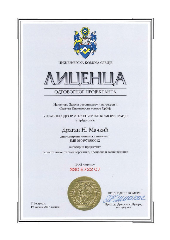 Licenca 2007, termotehnika, termoenergetika, procesna i gasna tehnika | Upravni odbor inzenjerske komore Srbije